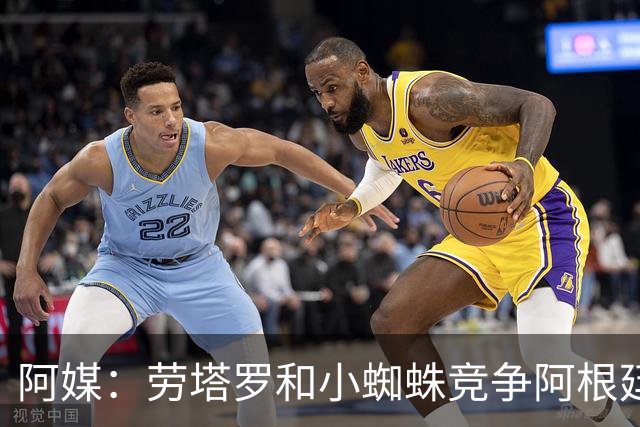 阿媒：劳塔罗和小蜘蛛竞争阿根廷首发中锋，前者更可能本周三首发